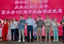 新加坡中山会馆庆祝187周年